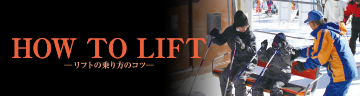 HOW TO LIFT